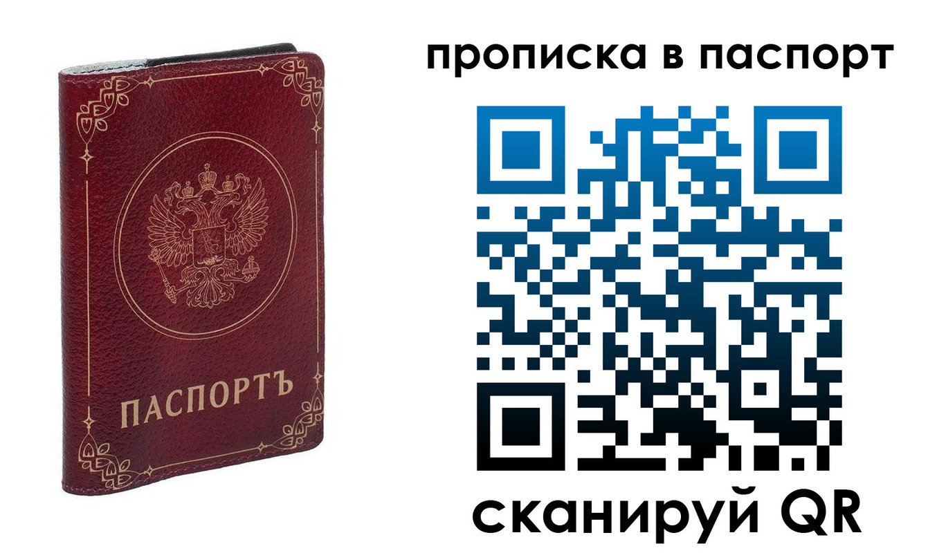 временная регистрация гарантия в Озёрске